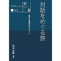 伝統を読みなおす 1〜5 Amazon.co.jp: 芸術教養シリーズ22 日本文化の源流を探る 伝統を