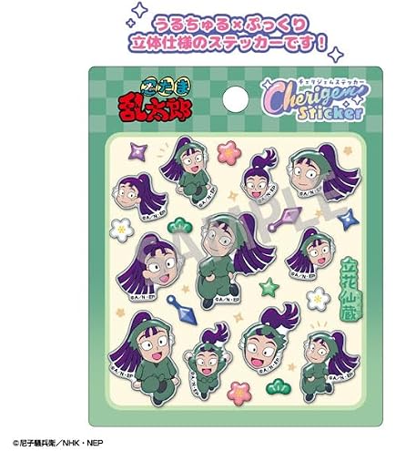 Amazon | 忍たま乱太郎 Cherigem Sticker 食満留三郎, キャラクター