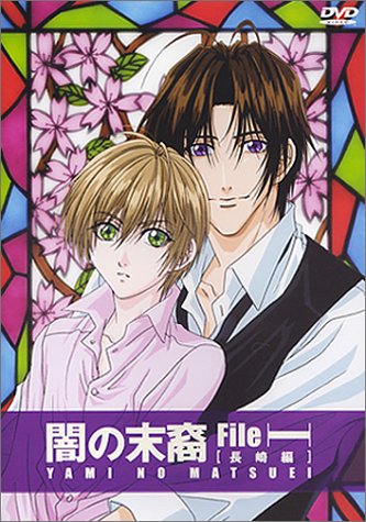 闇の末裔 File-1「長崎編」 | 松下容子 | オリコンニュース（ORICON NEWS）