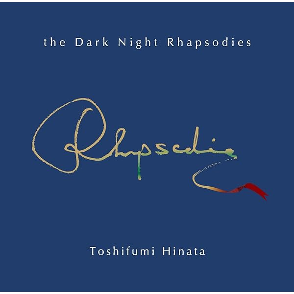 Amazon.co.jp: オーガニック・スタイル 日向敏文 the BEST~In the