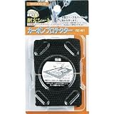 新富士バーナー:新富士 カーボンプロテクター RZ-40 RZ-401 型式:RZ-401