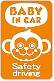 imoninn BABY in car ステッカー　【マグネットタイプ】　No.68　サルさん　（オレンジ色）
