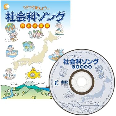 Amazon.co.jp 売れ筋ランキング: キッズ教育・知育ソフト の中で最も