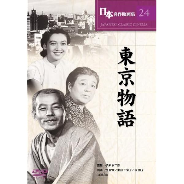 小津安二郎 映画 DVD 5枚セット 笠智衆 原節子 佐分利信 佐田啓二 松竹 51Gm5bMm7JL._AC_SY200_QL15_.jpg