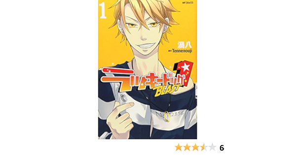 ラッキードッグ1blast 1 Mfコミックス ジーンシリーズ 渦八 本 通販 Amazon