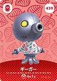 【439 ギーガー】 どうぶつの森amiiboカード 第５弾