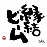 �����r�[��