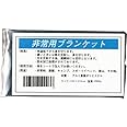 [Present-web] サバイバルシート (防寒・保温シート)5枚パック　アウトドアや防災に！防寒　簡易寝袋 アルミブランケット