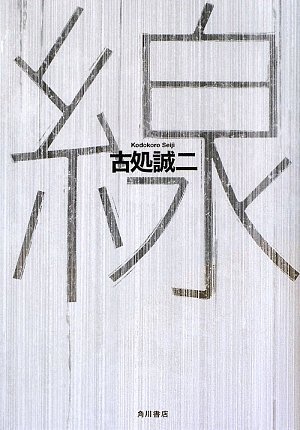 線