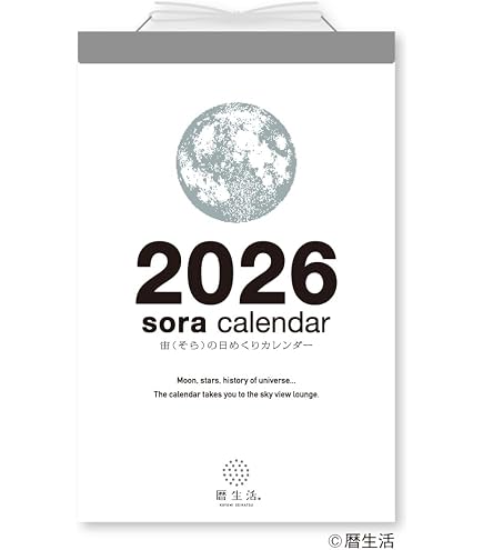 Amazon | 新日本カレンダー 2026年 カレンダー 日めくり 小型日めくり