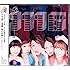 1116(通常盤)