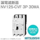三菱電機 NV125-CVF 3P 100A 30MA 3極 (漏電遮断器) (高速形) NN