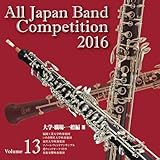 �S���{���t�y�R���N�[��2016 Vol.13����w�E�E��E��ʕ�III��