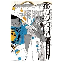 Amazon.co.jp: 闇金ウシジマくん 16 (ビッグコミックス) : 真鍋 昌平: 本