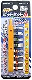 トップマイティ カラービットセットA 8pcs(六角