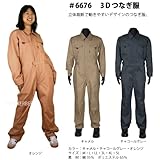 3Dつなぎ服　キャメル　Lサイズ　立体裁断で動きやすいツナギ服　6676-CML-L