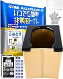 【防災グッズ大賞2023 大賞ブランド】 Qbit いつでも簡単 非常用トイレ 段ボールトイレ 簡易トイレ 耐荷重180KG 災害トイレ 携帯トイレ 防災 旅行 キャンプ 備蓄 軽量 便器カバー付き (本体＋20回セット)
