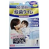 UYEKI(ウエキ) 加湿器の除菌タイム スティックタイプ(10g×3包)×3個セット