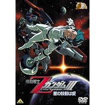 ガンダム映画FINAL記念1982年3月13日 君は刻（とき）の涙を見る 『機動