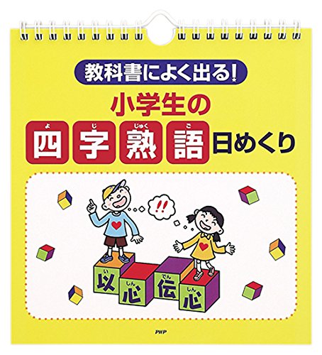 21年 子供の知育におすすめカレンダー 地図 言葉も学べる タノチイク