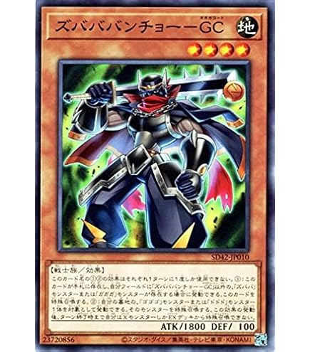 Amazon.co.jp: 遊戯王 SD42-JP019 増殖するG (日本語版