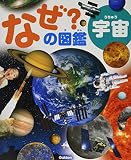 宇宙