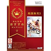 みんなのおすすめセレクション 戦国無双3