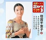 ���I�E�̃J���x�X�g3 �{�ܐ�b�q2