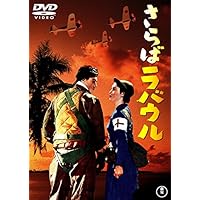 Amazon.co.jp: ゼロ・ファイター大空戦 [東宝DVD名作