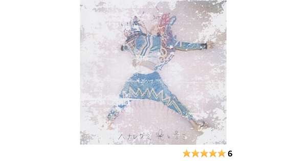 Amazon 光と影 ハナレグミ J Pop ミュージック