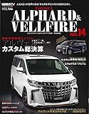 スタイルRV Vol.146 トヨタ アルファード & ヴェルファイア No.14 (NEWS mook RVドレスアップガイドシリーズ)