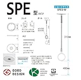 川口技研:室内用　ホスクリーン　スポット型 SPE型(2本入)　W(ホワイト) SPES-W