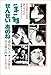 一年一組せんせいあのね―詩とカメラの学級ドキュメント 一年一組せんせいあのね―詩とカメラの学級ドキュメント