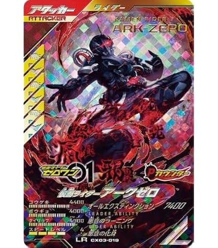 ガヴ マスターモード LR パラレル ガンバレジェンズ ガンバレジェンズ LR パラレル ガヴ マスターモード - メルカリ