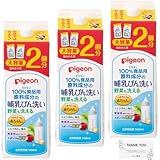 ピジョン 哺乳びん洗い 詰替2回分 1.4L 100%食品用原料成分 Pigeon 哺乳びん野菜洗い 哺乳瓶洗い (1.4L, 3本)