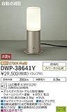 ダイコー LED屋外灯 ガーデンライト（ウォームシルバー）DAIKO DWP-38641Y