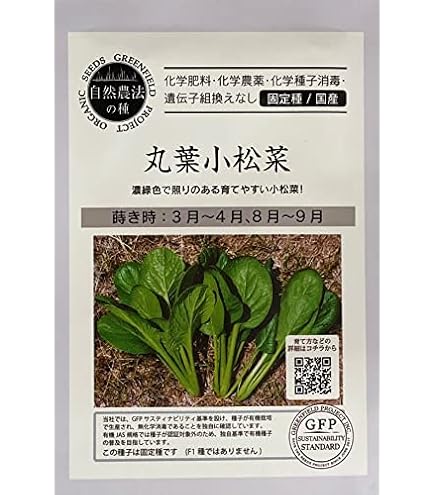 Amazon.co.jp: トキタ種苗 コマツナ 真夏の四番打者のタネ : DIY・工具