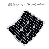 ソーラーパネル 30w 12v MOHOO 太陽光パネル 太陽光発電パネル Sunpower 曲げ セミフレキシブル 超薄型 チャージャー ワニ口クリップ 付き
