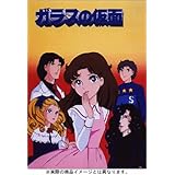 Amazon ガラスの仮面ですが と Z Dvd アニメ