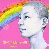 �ڂ���Music!!!