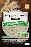 ライスアイランド オートミールパウダー オートミール 粉末 レシピ付き 食物繊維 300g【小麦粉の代わりに】【細かい粉末タイプなので溶けやすい】