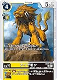 デジモンカードゲーム ライアモン BT20-031 C(コモン) ブースタ－パック OVER THE X