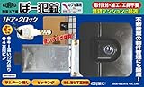 ガードロック鉄製ドア用ぼー犯錠カブセ扉用No.551K