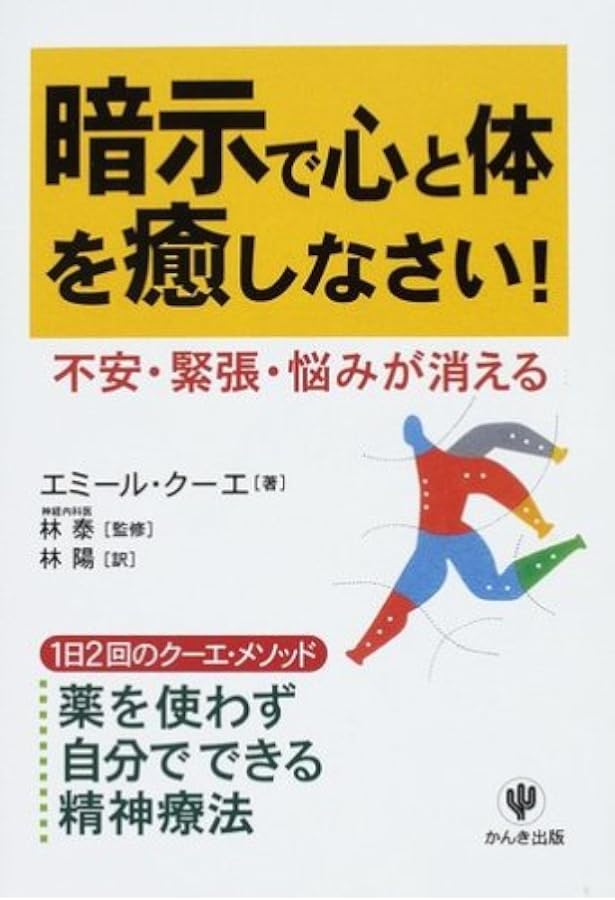 ★心のメロディを奏でる癒しの旅★催眠療法士 ヒプノセラピスト養成講座★ あなたにもできるヒプノセラピー 催眠療法 | A・M・クラズナー