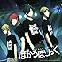 ぼかろほりっく（初回限定盤）