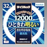 ホタルクス FCL32EX-D 30-XL2 昼光色