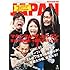ロッキング・オン「ROCKIN'ON JAPAN  2013年9月号」
