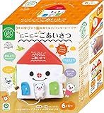 ファインモータートイ マナー布絵本 にこにこごあいさつ