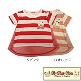 【SiShuNon/シシュノン】 ボーダー ギャザー1ポウサTシャツ ウサギ ボーダー 半袖Tシャツ 90 5 ピンク