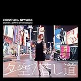 CHINATSU IN NEWYORK